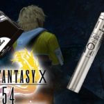 TIDUS par UD [VapeMotion]